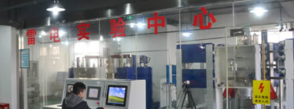 雷電實(shí)驗(yàn)中心 雷電實(shí)驗(yàn)中心